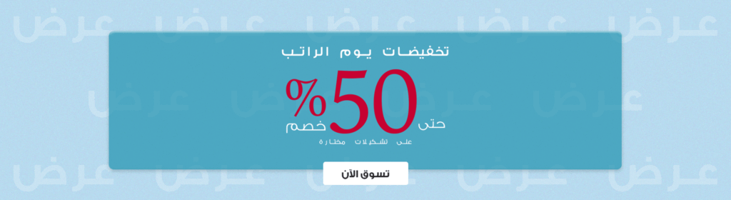 كود خصم ار اند بي أول طلب كود خصم ار اند بي السعودية كود خصم ار اند بي الامارات كود خصم ار اند بي عمان كود خصم ار اند بي البحرين كود خصم ار اند بي قطر