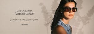 كود خصم مغربي