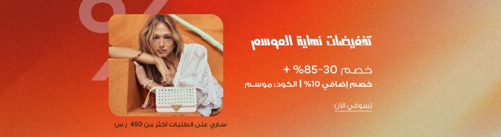 كود خصم 6 ستريت