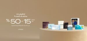 كود خصم مغربيكود خصم نظارات مغربي