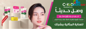 رمز ترويجي ديرمازونكود خصم ديرمازون 40%

كود خصم ديرمازون فعال

كود خصم ديرمازون اليوم

أقوى كود خصم ديرمازون

كوبون ديرمازون جديد

