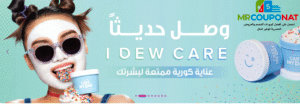 كود خصم ديرمازونكود خصم ديرمازون 2025 (للتحديث السنوي)

كوبون خصم ديرمازون

خصم ديرمازون

رمز ترويجي ديرمازون

كود خصم ديرمازون 40%


