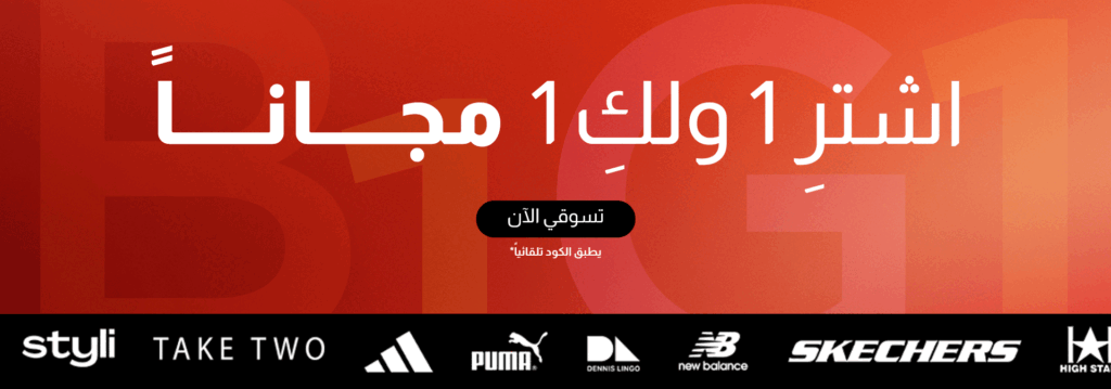 كود خصم ستايلي 90كود خصم ستايلي اول طلب كود خصم ستايلي نوف فاشن كود خصم ستايلي شيك كود خصم ستايلي ملاك الحسيني كود خصم ستايلي الامارات كود خصم ستايلي تويتر كود خصم تطبيق ستايلي