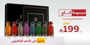 كود خصم درعه أول طلبكود خصم درعه نجلاء عبدالعزيز كود خصم درعه للعطور كود خصم الدرعه كود خصم درعه توصيل مجاني