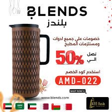 تخفيضات بلندز