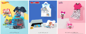 كود-خصم-بات-بات-1 (1)