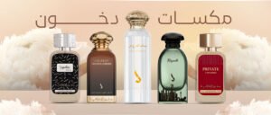 روض دخون الإماراتيةتخفيضات دخون الإماراتية كود خصم دخون الإماراتية 2025 كوبون دخون الإماراتية أول طلب Dkhoun Emirates discount code Dkhoun Emirates coupon Dkhoun Emirates offers كود خصم دخون الإماراتية غازي الذيابي