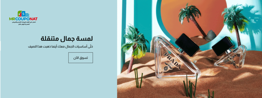 كوبون خصم سيفورارمز خصم سيفورا

أحدث كود خصم سيفورا

كود خصم سيفورا فعال

كود خصم سيفورا 2025

كود خصم سيفورا السعودية

كود خصم سيفورا الإمارات

كود خصم سيفورا الكويت