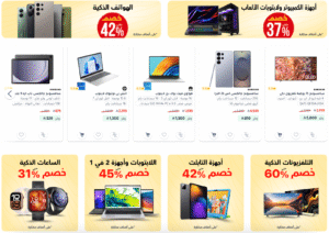 كود خصم جرير اليومكوبون خصم JAR85 كود خصم جرير كل المنتجات كود خصم جرير أول طلب كود خصم مكتبة جرير jarir discount code jarir coupon jarir offers