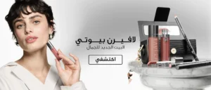 كود خصم موقع لافرين الرسميأفضل عطور لافرين مع خصم طريقة تفعيل كود خصم لافرين لافرين خصومات المناسبات كوبون خصم لافرين السعودية فعال