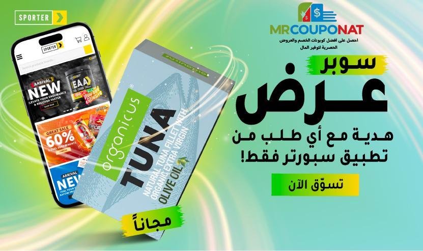 كود خصم سبورتركود خصم سبورتر 2025

كوبون خصم سبورتر

رمز ترويجي سبورتر

كود خصم سبورتر 45%

كود خصم سبورتر فعال

كود خصم سبورتر اليوم

أقوى كود خصم سبورتر

كوبون سبورتر جديد

عروض سبورتر

تخفيضات سبورتر