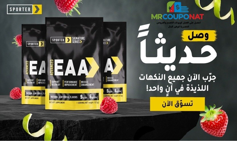 كود خصم سبورتركود خصم سبورتر 2025

كوبون خصم سبورتر

خصم سبورتر

رمز ترويجي سبورتر

Sporter promo code

Sporter discount code

كود خصم سبورتر 45%

كود خصم سبورتر فعال

كود خصم سبورتر اليوم

أقوى كود خصم سبورتر

كوبون سبورتر جديد

عروض سبورتر

تخفيضات سبورتر

كود خصم سبورتر أول طلب

كود خصم سبورتر على كل الطلبات

خصومات مكملات سبورتر

كود خصم بروتينات سبورتر

عروض سبورتر للمكملات الغذائية

سبورتر كود خصم

قسيمة خصم سبورتر