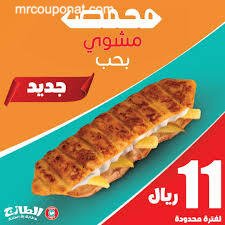 كود خصم الطازجكوبون الطازج عروض الطازج تخفيضات الطازج كود خصم الطازج 2025 كود خصم الطازج أول طلب Al Tazaj discount code Al Tazaj coupon Al Tazaj offers