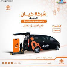 كود خصم كيانكوبون كيان

عروض كيان

تخفيضات كيان

كود خصم كيان 2025

كوبون كيان 2025

Kaiian discount code

Kaiian coupon

Kaiian offers

كود خصم كيان توصيل

كوبونات كيان للتوصيل

عروض توصيل كيان