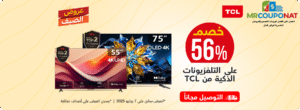 كود خصم جرير اليومكوبون خصم JAR85 كود خصم جرير كل المنتجات كود خصم جرير أول طلب كود خصم مكتبة جرير jarir discount code jarir coupon