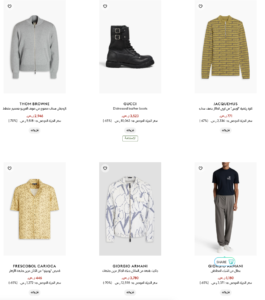 كوبون خصم ذا اوت نت فعال على جميع المنتجات داخل الموقع