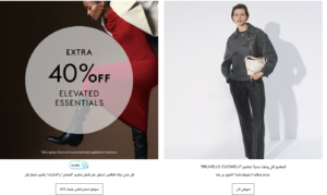 كوبون خصم ذا اوت نت فعال على جميع المنتجات داخل الموقع